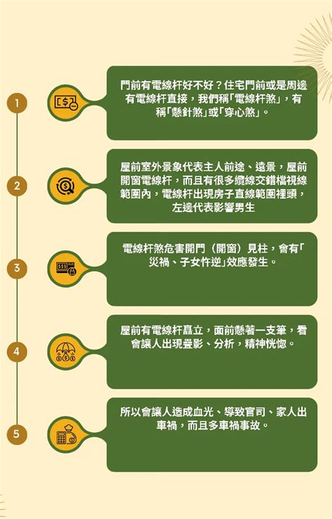 住家前有電線桿|【風水電線杆】注意家門前電線桿恐招來壞運氣 